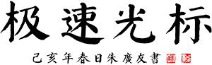江南电竞,(中国)科技有限公司